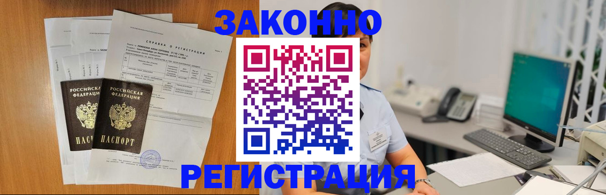 прописка поиск в Новомичуринске