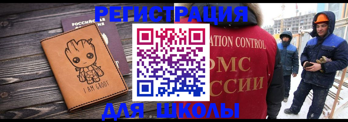 прописка в квартире в Новомичуринске