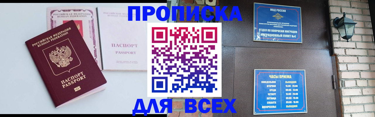 прописка для кредита в Новомичуринске